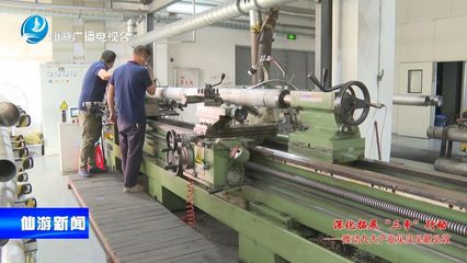 仙游 向“新”聚力，全力打造高端裝備制造業新高地——除塵技術裝備制造篇