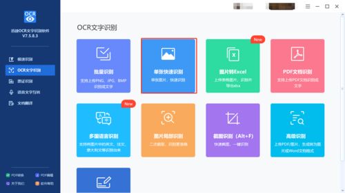 高效辦公新選擇 圖片內(nèi)容轉(zhuǎn)文字工具與數(shù)字內(nèi)容制作服務(wù)全解析